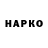 Героин VHQ MaksArt Gaming