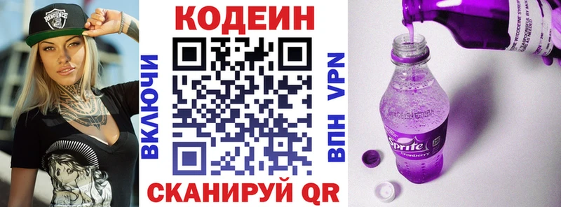 Codein напиток Lean (лин)  даркнет сайт  мега ССЫЛКА  Суздаль 